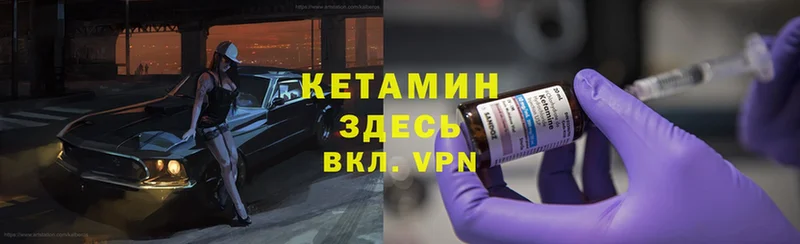 Кетамин ketamine  Жуковский 