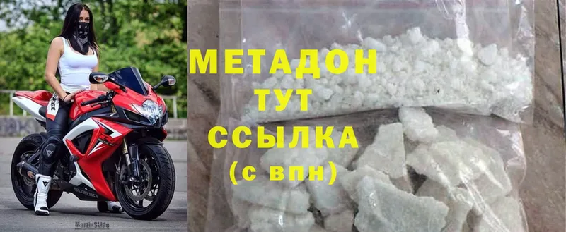 МЕТАДОН methadone  как найти   Жуковский 