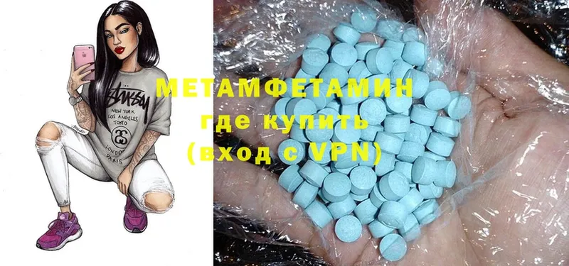 kraken ONION  Жуковский  МЕТАМФЕТАМИН Methamphetamine  где купить  